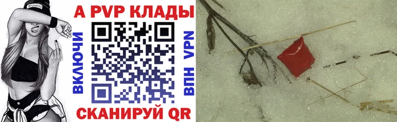 где можно купить наркотик  Наро-Фоминск  shop как зайти  Alpha-PVP Соль 