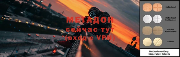 метадон Рославль