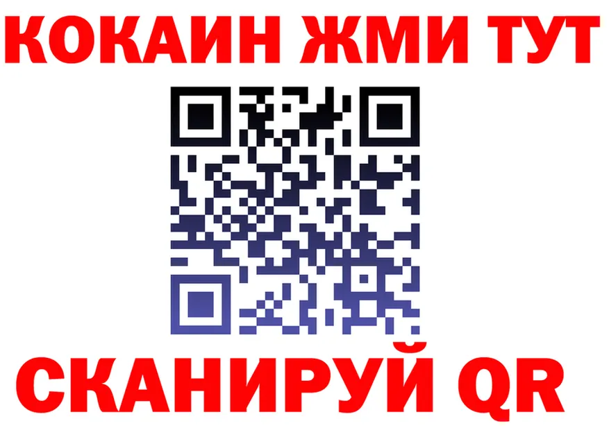 МЕФ кристаллы ТОР площадка мега Наро-Фоминск
